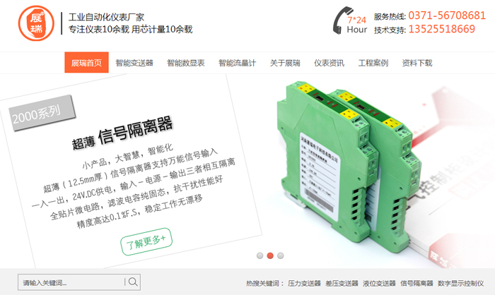 2017歡慶國慶，全新品牌網(wǎng)站上線運行
