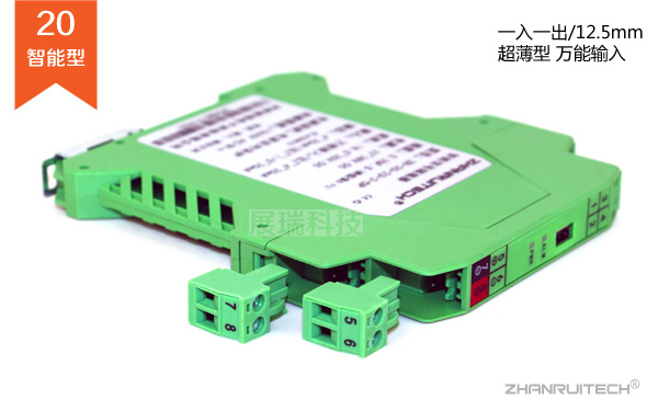 一進一出信號隔離器_智能信號隔離器_配電隔離器-3