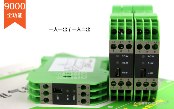 一入一出,一入二出信號隔離器_溫度隔離變送器