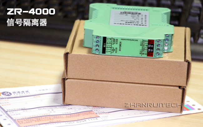 ZR-4000信號(hào)隔離器發(fā)貨
