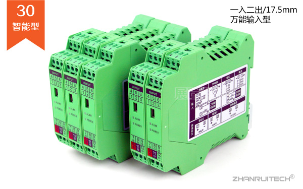 智能信號隔離器_一進二出,一入二出智能信號隔離器-2